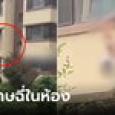 คลิปพ่อลงโทษโหด จับลูกห้อยหัวนอกหน้าต่าง เด็กกรีดร้องเสียขวัญ ยังตะคอกสั่ง 