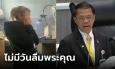 สาวกลั้นน้ำตาไม่อยู่ 