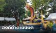 เปิดตำนานวัดเก่าเจ้าที่แรง พระนิมิตเห็นพญานาคองค์ดำ อธิษฐานจิตจนสร้างสำเร็จ