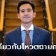 ศาลรัฐธรรมนูญนัดถกคำร้อง 