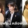 เปิดทรัพย์สิน 