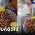 พ่อตั้งวงเหล้า เจอถุง 