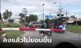 หวาดเสียว ไม้กั้นทางรถไฟลงแล้วไม่ยอมขึ้น ชาวบ้านต้องขี่ฝ่าแนวกั้น ไม่รู้จะโดนชนเมื่อไหร