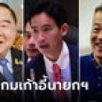 หวั่น 