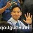ด่วนที่สุด!!! ศาล รธน.รับคำร้องคดีหุ้นสื่อ 