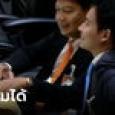 เปิดภาพล่าสุด 