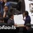 เฉลย 