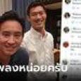 ชาวเน็ตช็อตฟิลซึ้งๆ 
