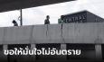 ผอ.แขวงทางหลวงฯ ยัน รอยแตกสะพานกลับรถพระราม 2 ไม่กระทบโครงสร้าง ขอให้มั่นใจ