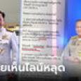 เลอะเทอะ! 