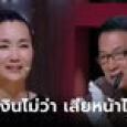 ลูกชายใจปล้ำ ซื้อกำไลให้แฟน 3 ล้านบาท แม่หวั่นโดนหลอกขาย เอาไปตรวจชัดๆ แพงอะไร?!