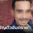 วิสามัญพ่อค้ายา 