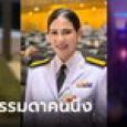 กระแส 