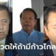 สว. ประสานเสียงยี้รัฐบาลที่มีก้าวไกลร่วม แม้ถอยแก้ ม.112 แนะลอยแพ