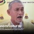 เอาแล้ว! อดีต ส.ส.ร. ยื่นเอาผิด สส.-สว. ลงมติค้านเสนอชื่อพิธา ฉะ 