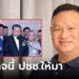 เสธ.หิ ขอหยุดด้อยค่า สว. มาจากประชามติ 15 ล้านเสียง มีอำนาจตาม รธน.ถูกต้อง