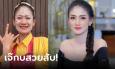 โอ้โห! ช่างแต่งหน้าแปลงโฉม 