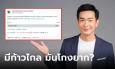 กราฟชัด! 