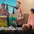 สาวทำคลิปซึ้ง เทียบชีวิตตัวเองกับพ่อแท้ๆ แต่คนดูแล้วไม่อิน รุมสวดยับหัดละอายบ้าง!