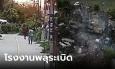 ยังกับในหนัง วงจรปิดนาทีโรงงานพลุระเบิดสนั่น ชาวบ้านริมรั้ววิ่งหนีตายอลหม่าน