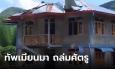 สงครามล้างเผ่าพันธุ์! ทัพอากาศเมียนมา ทิ้งระเบิด ขณะส่งกำลังบำรุงให้ทหาร