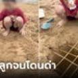 เด็กพิเรนทร์สร้าง 