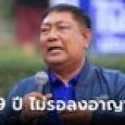 ศาลฎีกาพิพากษากลับ 