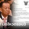 ด่วนที่สุด! 