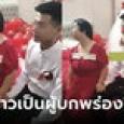 เจ้าบ่าวสุดหล่อตอบแล้ว ดราม่าภาพในห้องหอ ปัดแต่งเพราะเงิน แต่โดนพ่อแม่ยุ