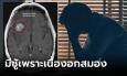 เมียช็อก สามีเป็นสุภาพบุรุษ จู่ๆ นิสัยเปลี่ยน ขี้โกหก-มีเมียน้อย สแกนสมองเจอต้นเหตุ