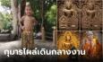 ฮือฮา กุมารตัวเป็นๆ โผล่พิธีปลุกเสกขุนแผนพรายกุมาร ทำเอาผู้ร่วมงานแตกตื่น ดูขลังสมชื่อ!