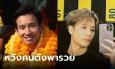 มีกี่ใบก็เกลี้ยง! เลขทะเบียนรถ 