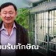 กรมคุก ชี้เยี่ยม 