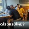 ตะลึงกันทั้งร้านกาแฟ ติวเตอร์หนุ่ม นศ.สาว นั่งติวกันอยู่ดีๆ จู่โชว์ซีนสยิว ขากระตุกรัวๆ
