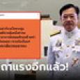แรง!!! สว.สมชาย ยกโพลซัดก้าวไกล โทษทุกคนยกเว้นตัวเอง ก่อนท่องคาถาถึง 