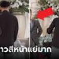 ซีนอะไร?! 