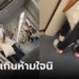 เอ๊ะยังไง? คู่รักวัยรุ่นยืนเบียดกันบนรถไฟ แต่มือหนุ่มซุกตรงไหน ทำสาวสะดุ้งแปลกๆ