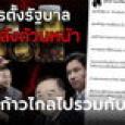 เปิดแล้ว! 