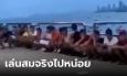 รวบ 2 หนุ่มมาเฟีย ปืนจ่อหัวแก๊งคูเวตบนจุดชมวิวพัทยา ที่แท้แค่คอนเทนต์ แต่เล่นเนียนเกิ๊น!