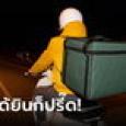 ผัวช็อก ทำงานไรเดอร์มาหลายปี เมียใช้เกลี้ยงเงินเก็บ 1.4 ล้าน เฉลยสาเหตุ ขอหย่าทันที