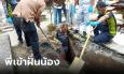 พี่ตายไป 26 ปี เข้าฝันน้องบอก 
