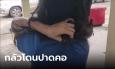 หลวงพ่อแตกตื่น สาวสวยวิ่งกรี๊ดเข้าวัด บอกทั้งคนทั้งผีตามปาดคอ แม่เฉลยสาเหตุสุดสงสาร