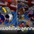 ครูเลิ่กลั่ก เด็กละเมอลุกพรวด เดินดุ่มมากระชากหมอน ก่อนหมุนหาทิศกลับไปนอน 
