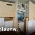 ใครเห็นก็ช็อก! ฮ่องกงเปิดตัวห้องพักสาวใช้ต่างชาติ กว้างแค่ 68 ซม. ชาวเน็ตจวกยับ