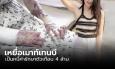 วอนช่วย 