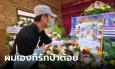คู่กรณีขับรถชนป้าต้อย จุดธูปขอขมา ผูกพันกับป้าตั้งแต่เด็ก เหมือนเป็นตราบาปไปตลอดชีวิต