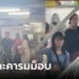 เพื่อไทยวุ่น! แกนนำ ภท.-พท.ออกตึกไม่ได้ ม็อบบุกปิดทาง พ่นข้อความเชิงสัญลักษณ์
