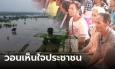 ชาวนาโอดผิดหวัง เลือกตั้งจบ จัดตั้งรัฐบาลไม่จบ ทุกข์ซ้ำน้ำท่วมนาข้าว แบกภาระหนี้นับแสน