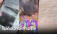 หนุ่มน้อยใจเมียหนี ปลิดชีพคาบ้าน ขนลุก ลูกสาวคนตายร้องไห้ไร้สาเหตุ จุดธูปบอกเด็กถึงเงีย