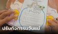 เปิดใจ ผอ.รร.อนุบาลศรีธาตุ เผยที่มาไอเดียสุดปัง งดจัดกิจกรรมวันแม่ ห่วงความรู้สึกเด็ก